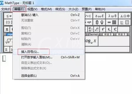 MathType编辑物理单位的图文方法截图