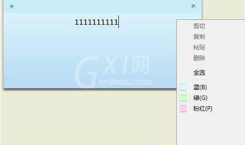 win7系统桌面便签设置方法截图