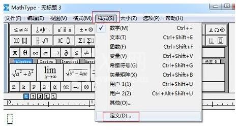 MathType文件选项的使用说明截图