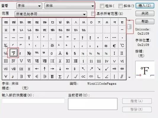 MathType编辑华氏符号的操作方法截图