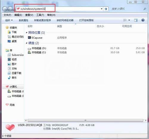 win7提示xlive.dll丢失处理方法截图