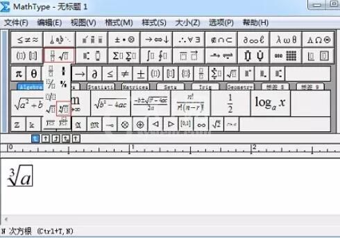 MathType编辑不同根式的方法截图