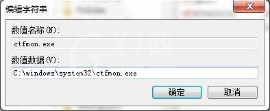 win7输入法切换不了处理方法截图