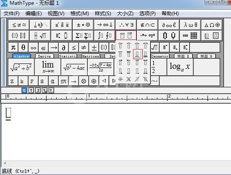 MathType竖式算法的创建方法截图