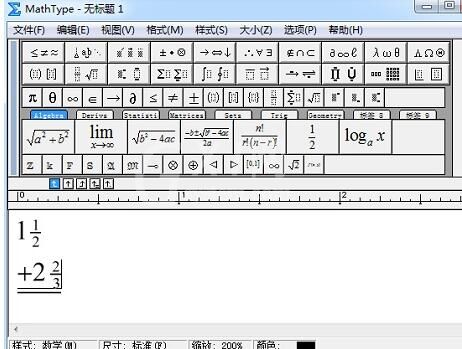 MathType竖式算法的创建方法截图