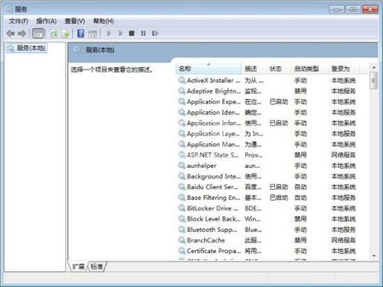 win7光驱读不出光盘的解决方法截图