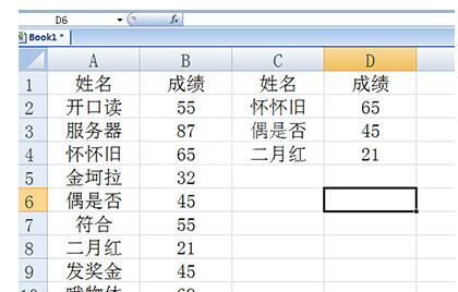 Excel高级筛选使用详细步骤截图