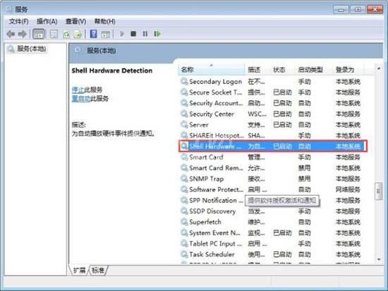 win7光驱读不出光盘的解决方法截图