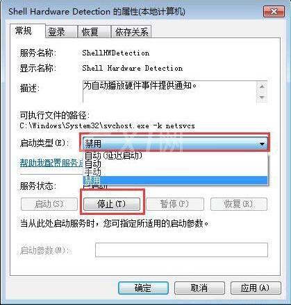 win7光驱读不出光盘的解决方法截图