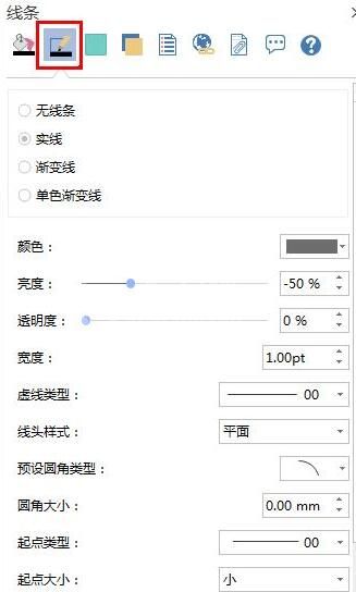 亿图设置线条颜色宽度的操作方法截图