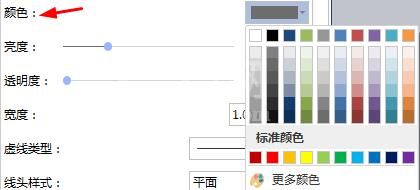 亿图设置线条颜色宽度的操作方法截图