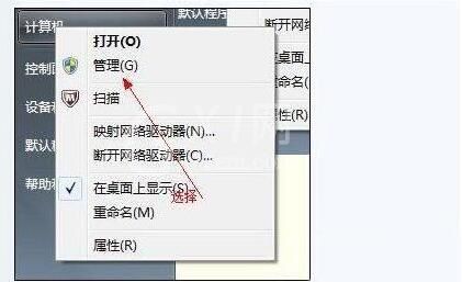 win7合并磁盘操作过程截图