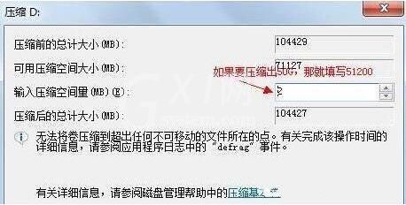 win7合并磁盘操作过程截图