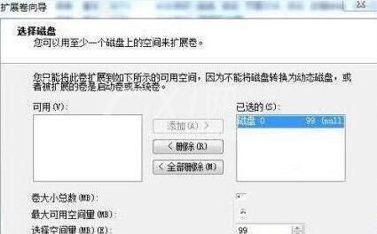 win7合并磁盘操作过程截图