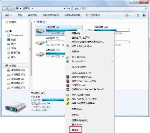 win7系统清理c盘空间的具体方法截图