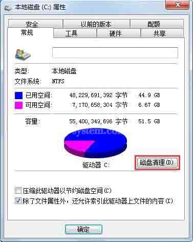 win7系统清理c盘空间的具体方法截图