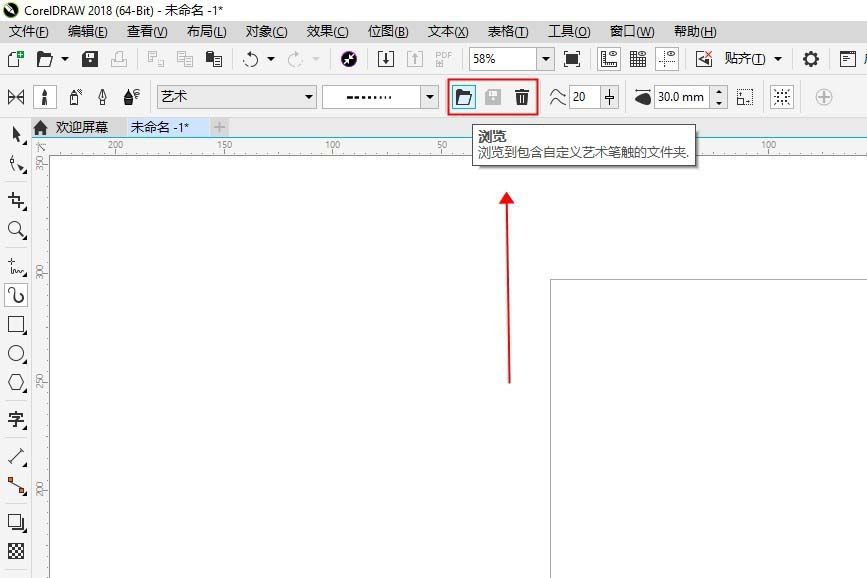 CDR设计一款艺术字体的图文方法截图