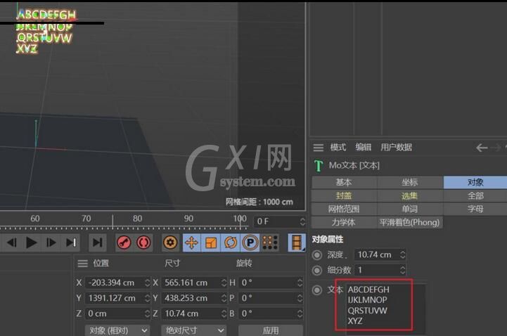 C4D制作字母散落的动画效果的操作方法截图