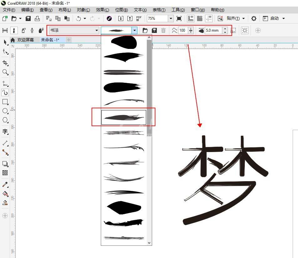 CDR设计一款艺术字体的图文方法截图