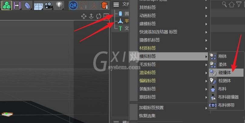 C4D制作字母散落的动画效果的操作方法截图