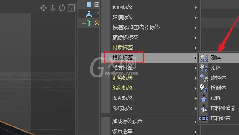 C4D制作字母散落的动画效果的操作方法截图