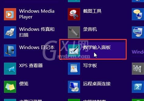 WIN8开启手写输入公式功能的详细操作步骤截图