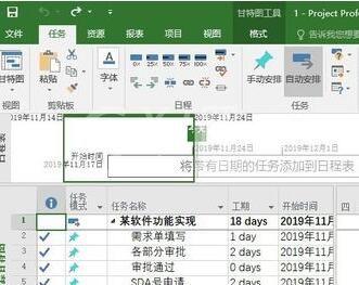 Project设置网格线样式的简单方法截图