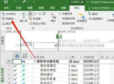 Project设置网格线样式的简单方法截图