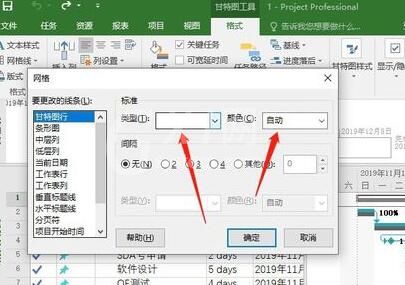 Project设置网格线样式的简单方法截图