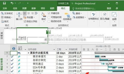 Project设置网格线样式的简单方法截图