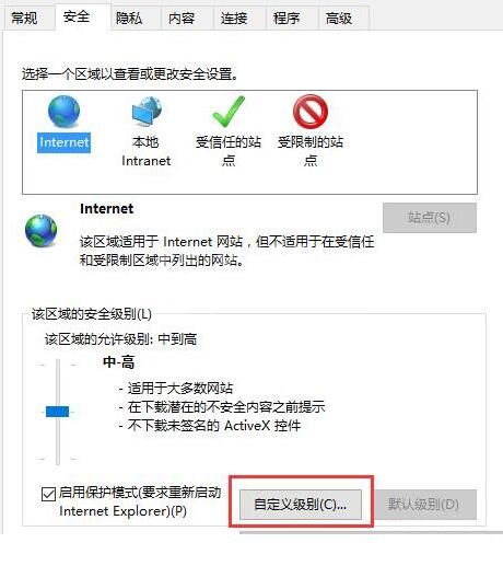 WIN8关闭网页复制允许提示的操作方法截图