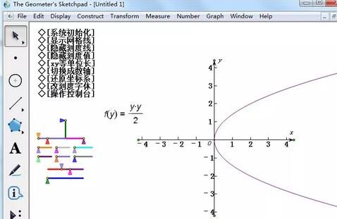 几何画板画出抛物线的基础方法截图