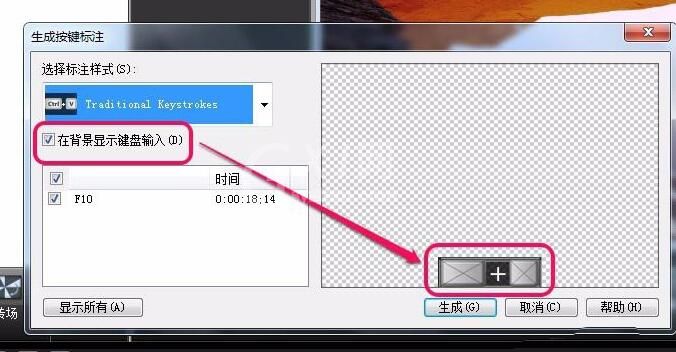 Camtasia Studio生成按键标注的操作方法截图