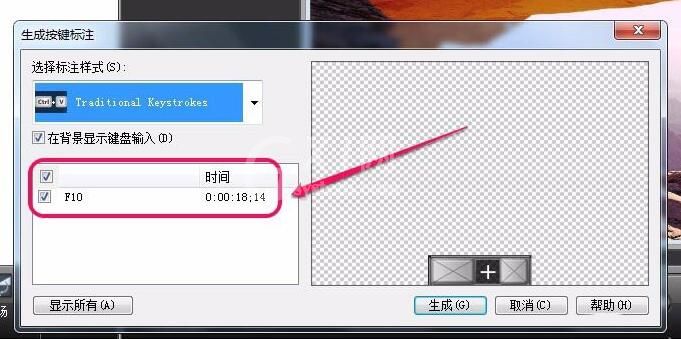 Camtasia Studio生成按键标注的操作方法截图