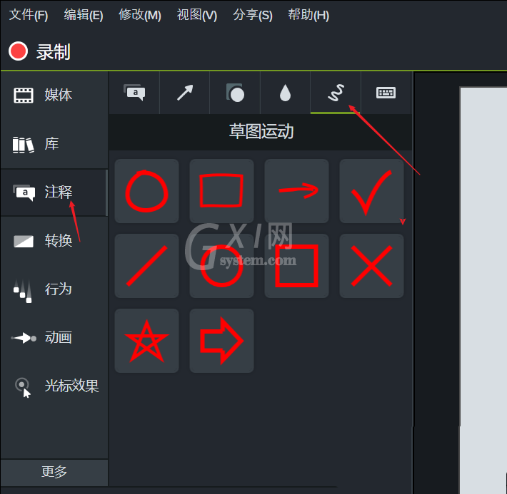 Camtasia Studio制作草图运动特效的详细方法截图