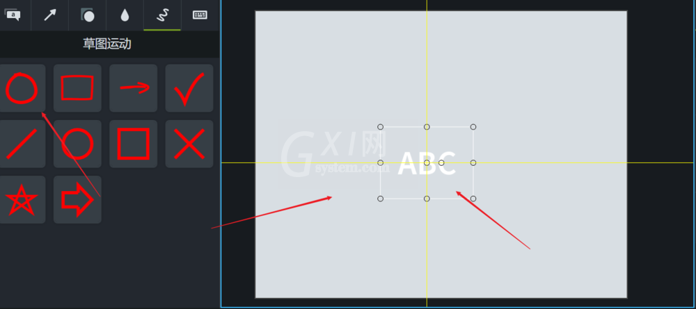 Camtasia Studio制作草图运动特效的详细方法截图