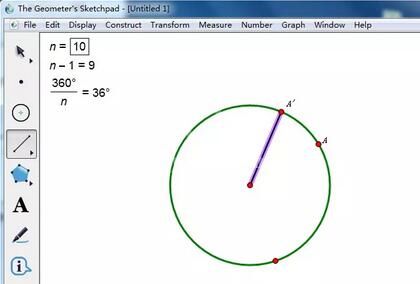 几何画板使用深度迭代功能n等分圆的操作步骤截图