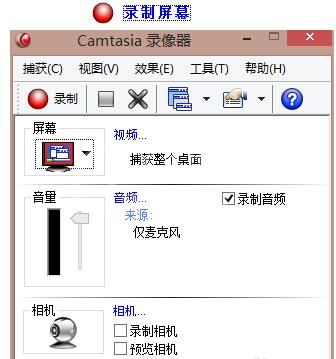 Camtasia Studio录制视频时热键设置方法截图