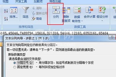 Excel拆分数据的简单方法截图