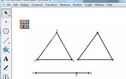 几何画板用向量控制图形移动的操作步骤截图