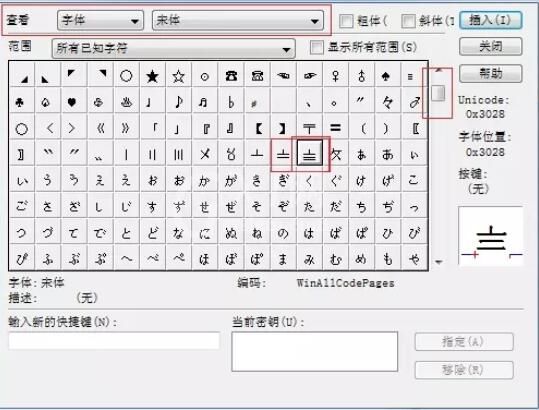 MathType编辑电路中大地符号的操作方法截图