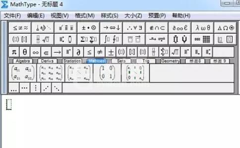 MathType编辑大写数字序号的详细操作步骤截图