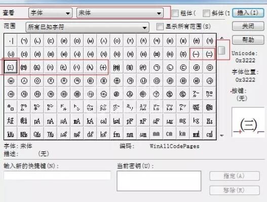 MathType编辑大写数字序号的详细操作步骤截图