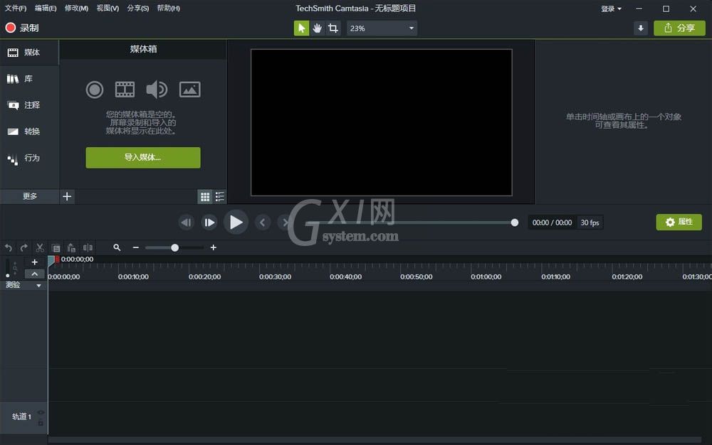 Camtasia Studio保存为mp4格式的视频的详细教程截图