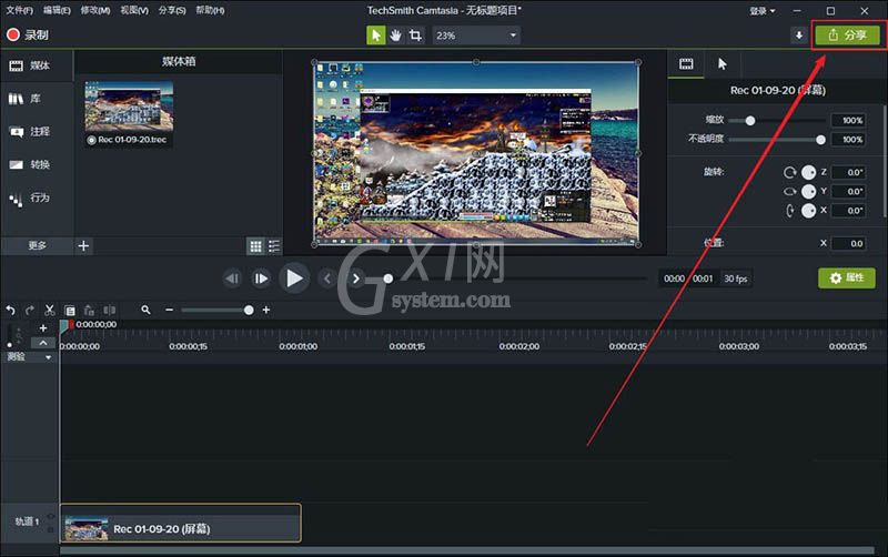 Camtasia Studio保存为mp4格式的视频的详细教程截图