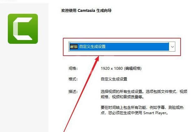 Camtasia Studio保存为mp4格式的视频的详细教程截图