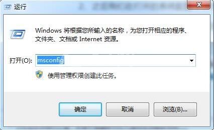 win7进入安全模式操作方法截图