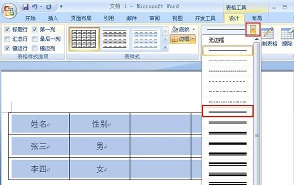 ppt2013绘制双线边框的操作方法截图