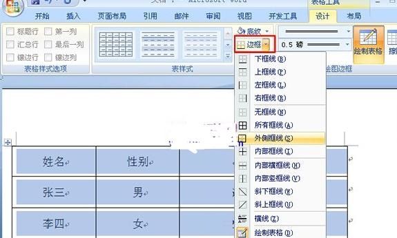 ppt2013绘制双线边框的操作方法截图