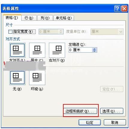 ppt2013绘制双线边框的操作方法截图